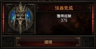 点击查看大图 《暗黑破坏神3》第一章攻略