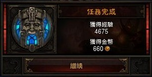 点击查看大图 《暗黑破坏神3》第一章攻略
