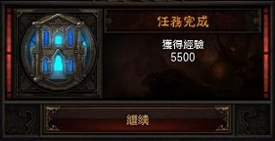 点击查看大图 《暗黑破坏神3》第一章攻略