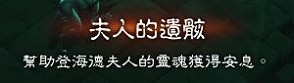 点击查看大图 《暗黑破坏神3》第一章攻略
