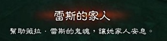 点击查看大图 《暗黑破坏神3》第一章攻略