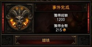 点击查看大图 《暗黑破坏神3》第一章攻略