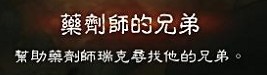 点击查看大图 《暗黑破坏神3》第一章攻略