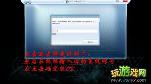 《生化危机:浣熊市行动》建立windows live离线存档简易图文教程