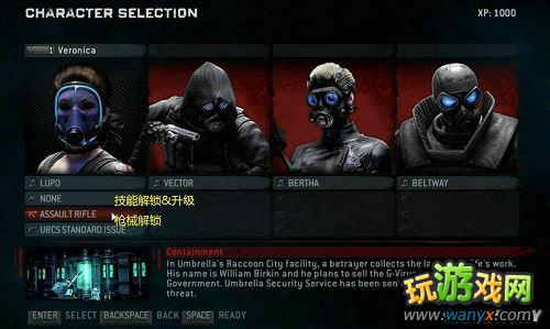 《生化危机:浣熊市行动》图文全攻略