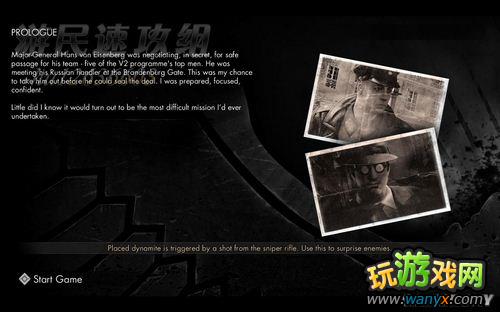 《狙击精英V2》图文攻略