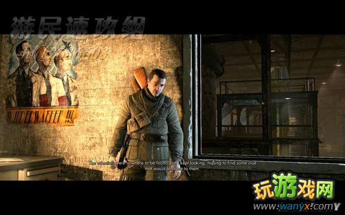 《狙击精英V2》图文攻略