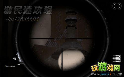 《狙击精英V2》图文攻略