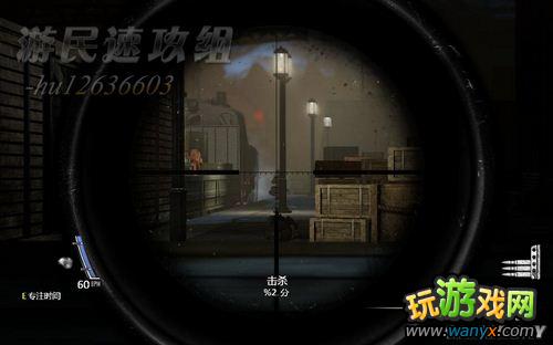 《狙击精英V2》图文攻略