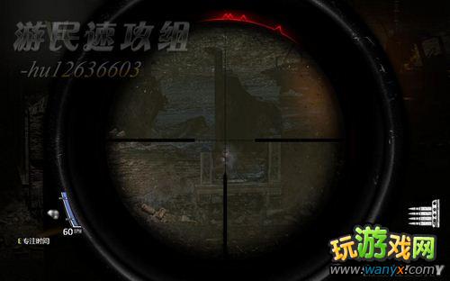 《狙击精英V2》图文攻略