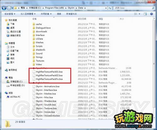 《上古5》DLC官方高解析度材质安装方式