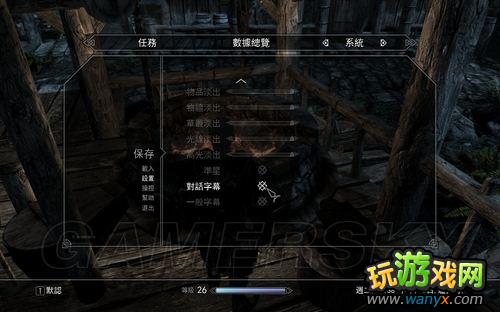 《上古5》DLC官方高解析度材质安装方式