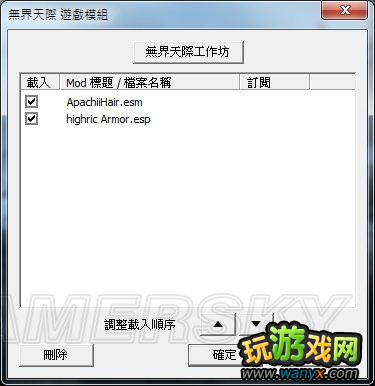 《上古5》DLC官方高解析度材质安装方式
