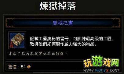点击查看大图 《暗黑破坏神3》宝石详解