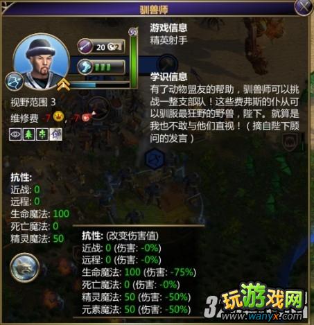 《术士:秘术宗师》神殿兵种技术属性和技能一览攻略