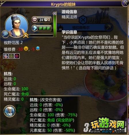 《术士:秘术宗师》神殿兵种技术属性和技能一览攻略