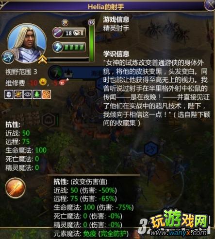 《术士:秘术宗师》神殿兵种技术属性和技能一览攻略