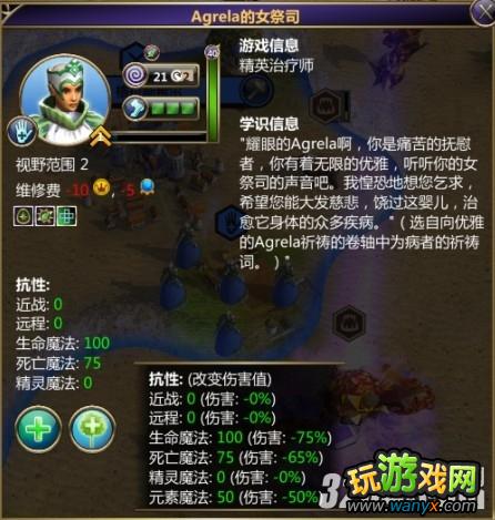 《术士:秘术宗师》神殿兵种技术属性和技能一览攻略