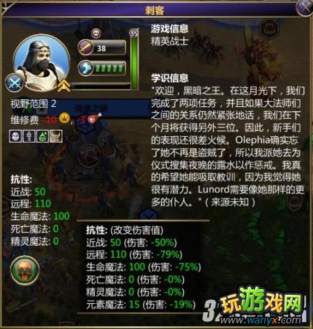 《术士:秘术宗师》神殿兵种技术属性和技能一览攻略