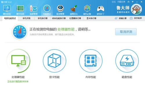 截图5