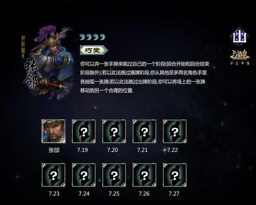 巧变之良将 官方所有方面解析三国杀张郃