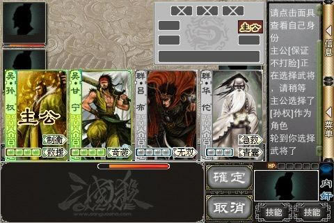 三国杀online攻略：新手基础-编辑点评