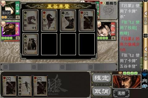 三国杀online攻略:新手入门-编辑点评_本站