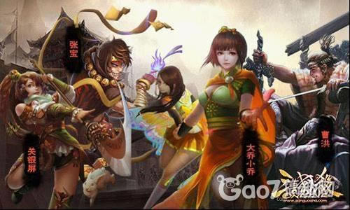 三国杀online攻略：新手基础-角色选择