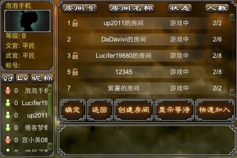 三国杀online攻略：新手基础-基础设置