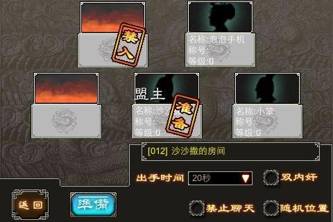 三国杀online攻略:新手入门-基础操作_本站