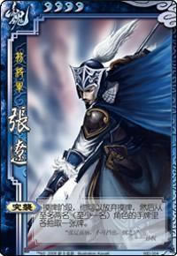 三国杀OL武将技能背景详细说明 曹魏篇（二）