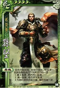三国杀OL武将技能背景详细说明 孙吴篇（一）