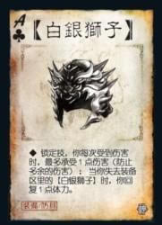 三国杀OL武将技能背景详细说明 装备篇（二）