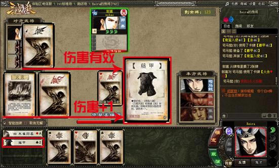 三国杀OL军争篇 奥义装备牌（二）