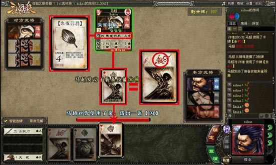 三国杀OL军争篇 奥义装备牌（一）