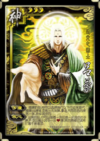 风扩展包神武将 吕蒙 详细说明
