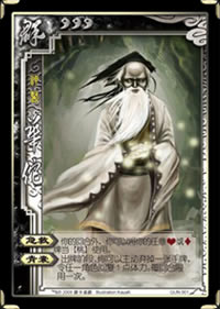 规范版群雄武将 华佗 详细说明