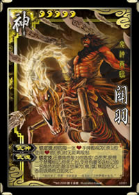 风扩展包神武将 关羽 详细说明