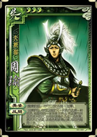 规范版吴国武将 周瑜 详细说明