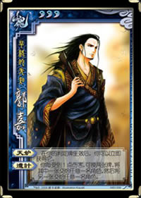 规范版魏国武将 郭嘉 详细说明