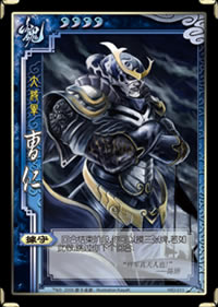 风扩展包武将 曹仁 详细说明