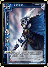 规范版魏国武将 张辽 详细说明