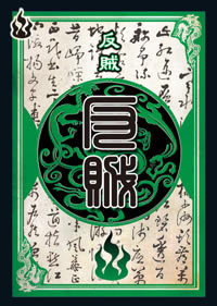 三国杀OL身份牌详细说明