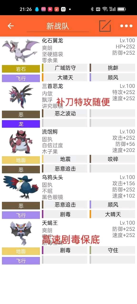 Pokemmo2023困难难度南瓜王打法配置推荐_本站