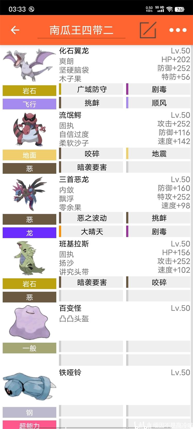 Pokemmo2023万圣节南瓜王四带二打法攻略