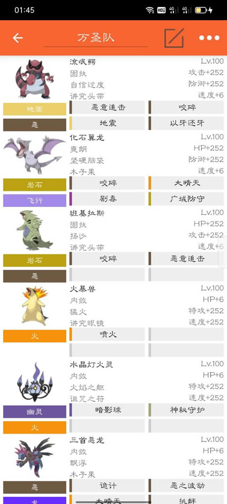 Pokemmo2023万圣节活动准备所需物品一览_本站