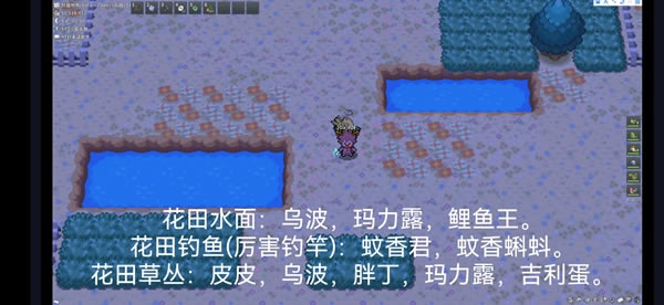 Pokemmo成都沙湖12块区域精灵分布资料_本站