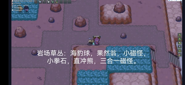 Pokemmo成都沙湖12块区域精灵分布资料_本站