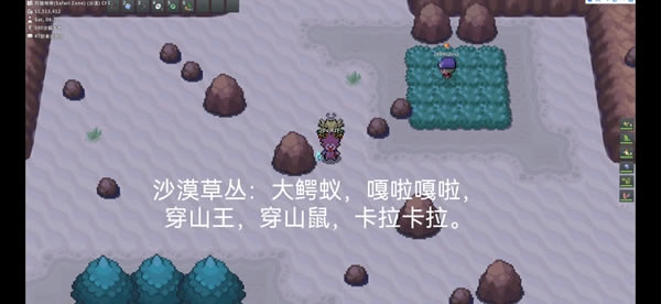 Pokemmo成都沙湖12块区域精灵分布资料_本站