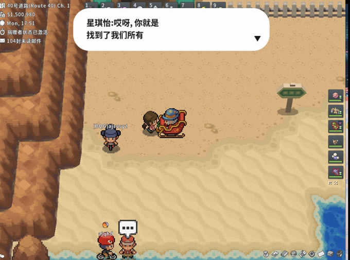 Pokemmo成都星期兄弟剧情攻略 缎带位置一览_本站